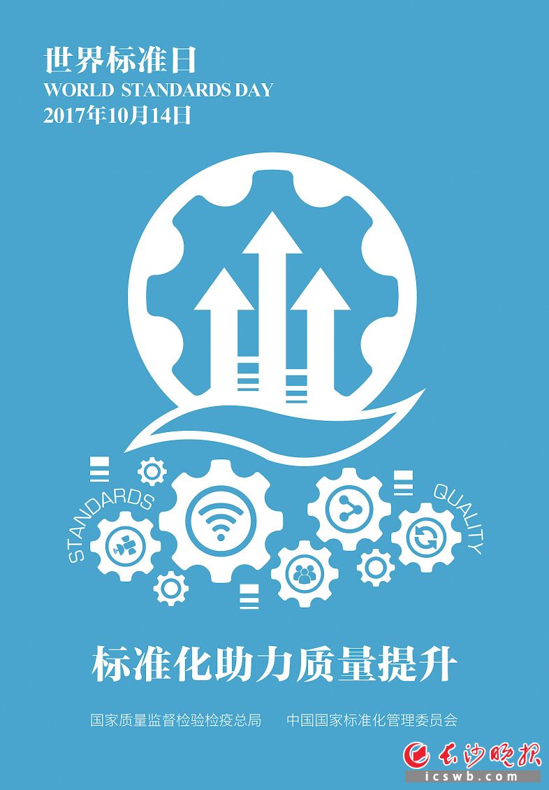 【長沙晚報】樹立健康產(chǎn)業(yè)誠信標(biāo)桿