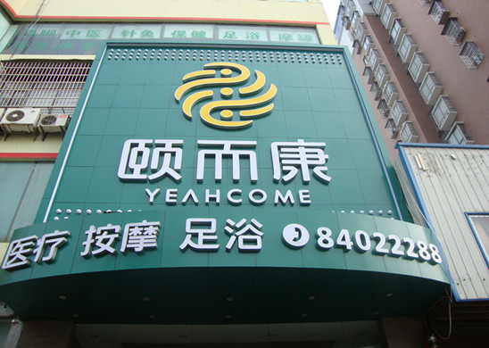 長(zhǎng)沙星沙店