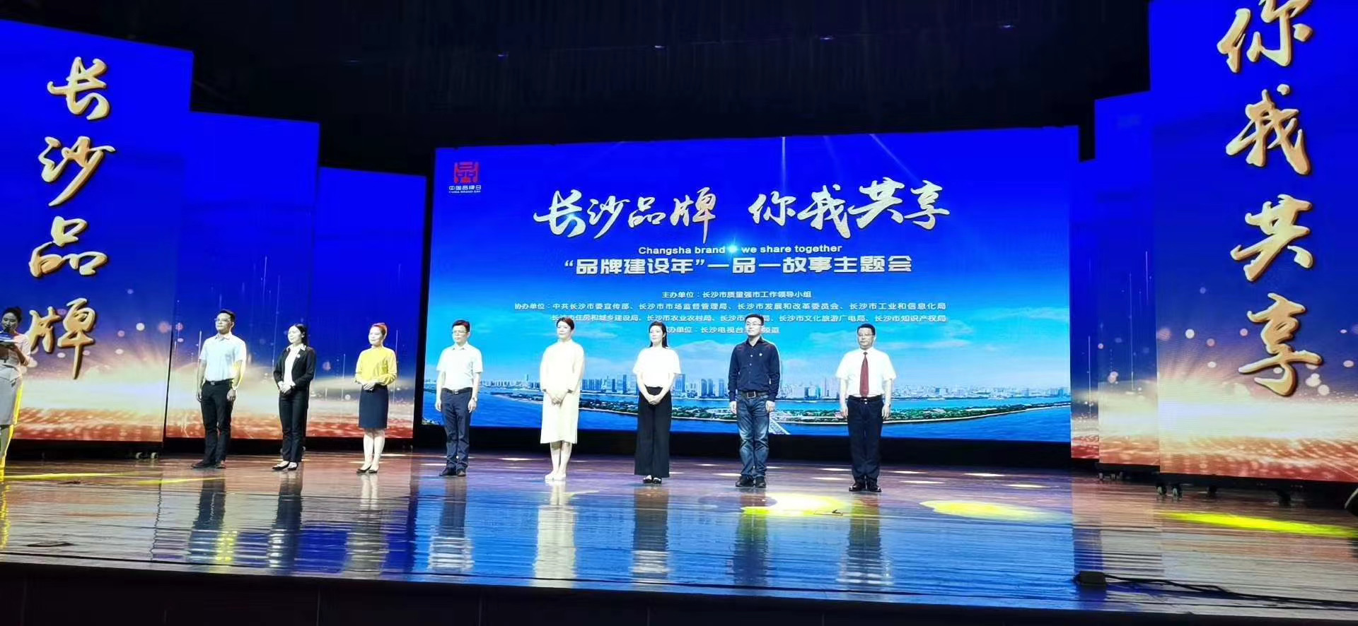 分享品牌故事凝聚發(fā)展動力，頤而康亮相長沙品牌建設(shè)年“一品一故事”主題分享會