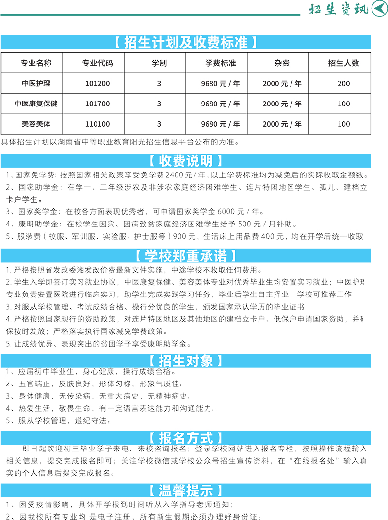 康明學校介紹-7.jpg