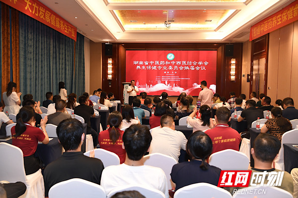 換屆進行時，論道中醫(yī)藥 湖南省養(yǎng)生保健專業(yè)委員會揚帆再啟航